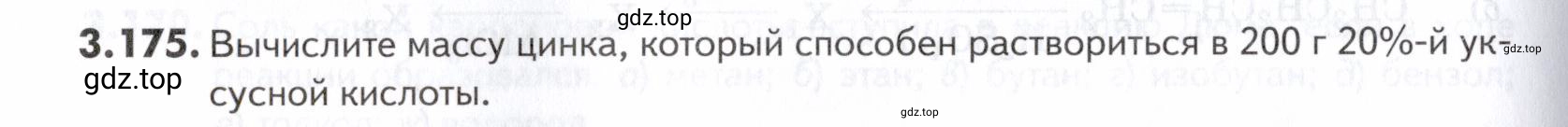 Условие номер 175 (страница 116) гдз по химии 10-11 класс Ерёмин, Дроздов, задачник