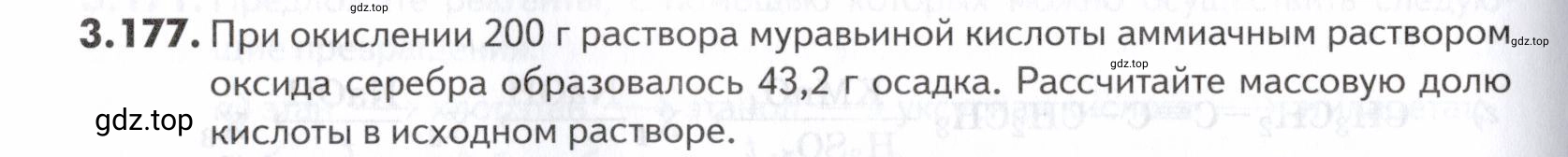 Условие номер 177 (страница 116) гдз по химии 10-11 класс Ерёмин, Дроздов, задачник