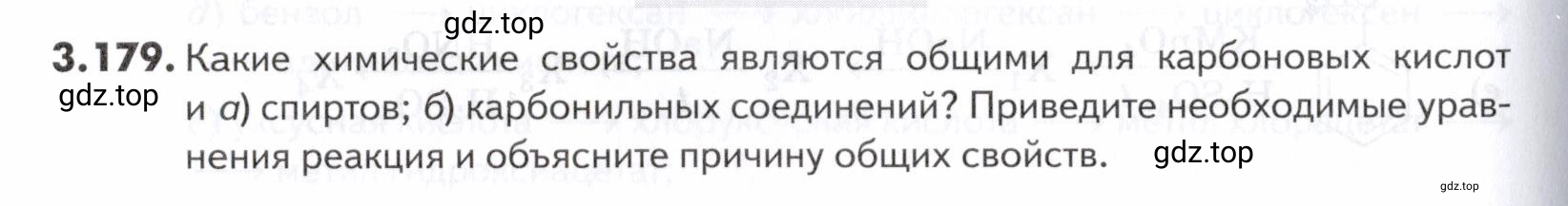 Условие номер 179 (страница 116) гдз по химии 10-11 класс Ерёмин, Дроздов, задачник