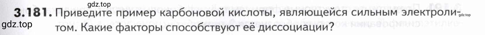 Условие номер 181 (страница 117) гдз по химии 10-11 класс Ерёмин, Дроздов, задачник