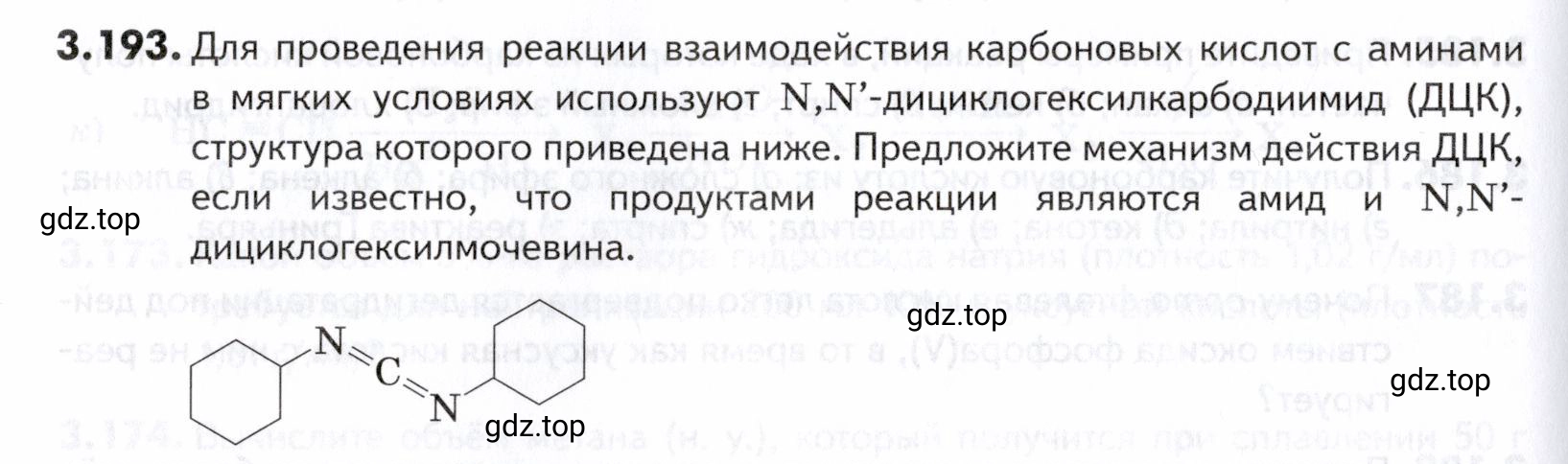 Условие номер 193 (страница 118) гдз по химии 10-11 класс Ерёмин, Дроздов, задачник