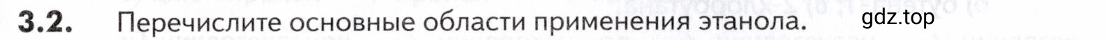 Условие номер 2 (страница 83) гдз по химии 10-11 класс Ерёмин, Дроздов, задачник