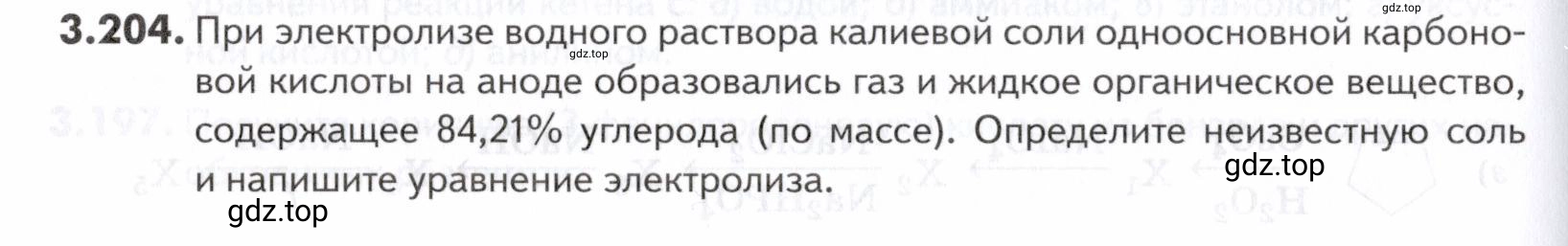 Условие номер 204 (страница 120) гдз по химии 10-11 класс Ерёмин, Дроздов, задачник