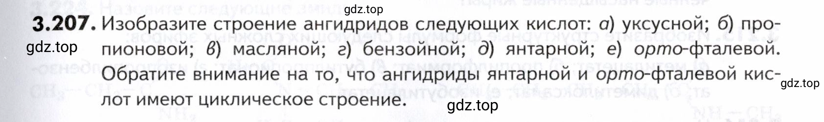 Условие номер 207 (страница 123) гдз по химии 10-11 класс Ерёмин, Дроздов, задачник