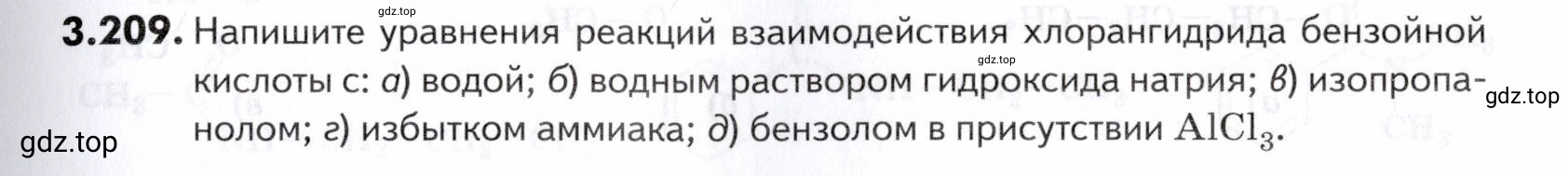 Условие номер 209 (страница 123) гдз по химии 10-11 класс Ерёмин, Дроздов, задачник