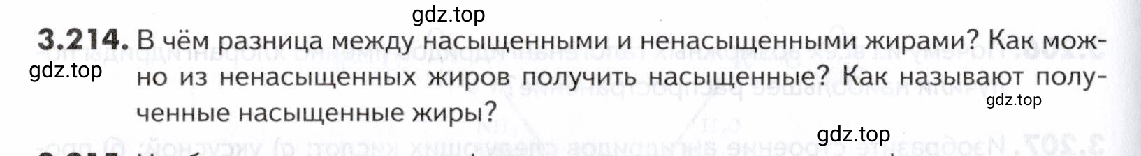 Условие номер 214 (страница 124) гдз по химии 10-11 класс Ерёмин, Дроздов, задачник