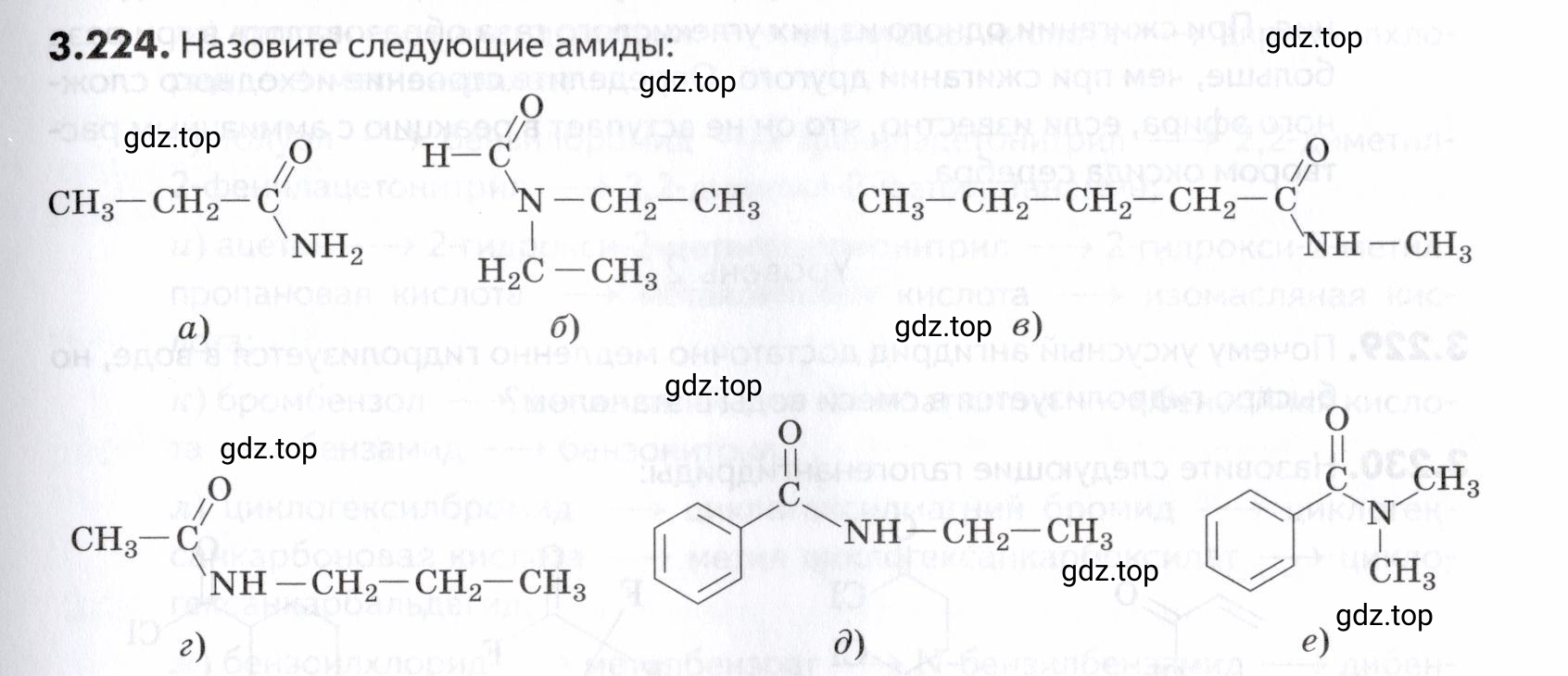 Условие номер 224 (страница 125) гдз по химии 10-11 класс Ерёмин, Дроздов, задачник