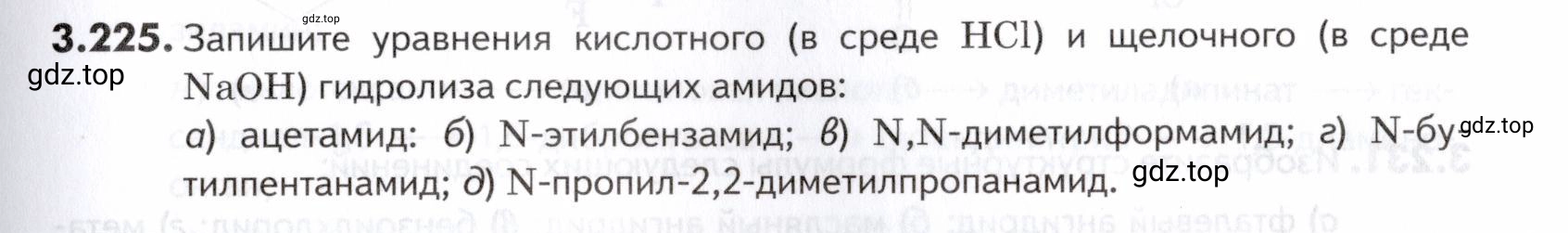 Условие номер 225 (страница 125) гдз по химии 10-11 класс Ерёмин, Дроздов, задачник