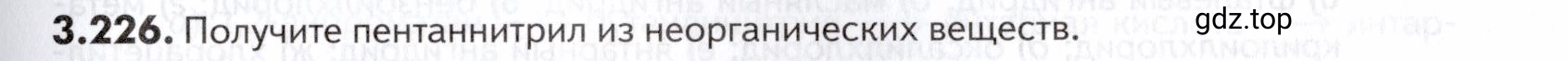 Условие номер 226 (страница 125) гдз по химии 10-11 класс Ерёмин, Дроздов, задачник