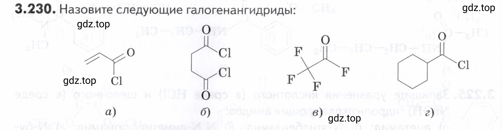 Условие номер 230 (страница 126) гдз по химии 10-11 класс Ерёмин, Дроздов, задачник