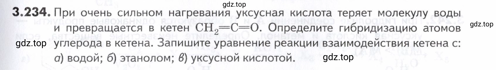 Условие номер 234 (страница 127) гдз по химии 10-11 класс Ерёмин, Дроздов, задачник