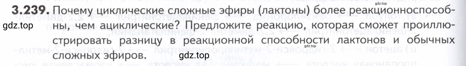 Условие номер 239 (страница 128) гдз по химии 10-11 класс Ерёмин, Дроздов, задачник