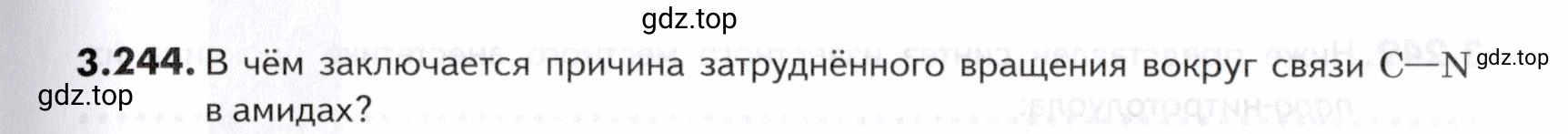 Условие номер 244 (страница 129) гдз по химии 10-11 класс Ерёмин, Дроздов, задачник