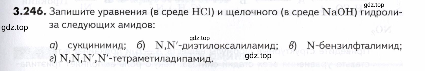 Условие номер 246 (страница 129) гдз по химии 10-11 класс Ерёмин, Дроздов, задачник