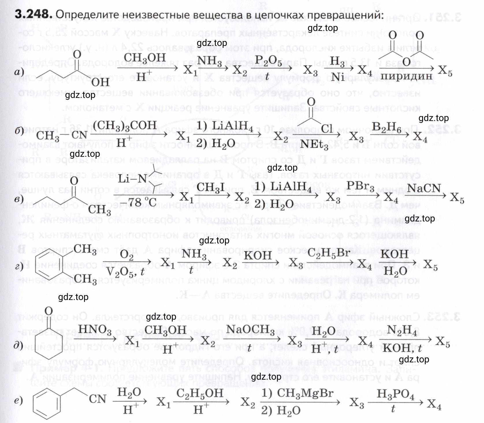 Условие номер 248 (страница 129) гдз по химии 10-11 класс Ерёмин, Дроздов, задачник