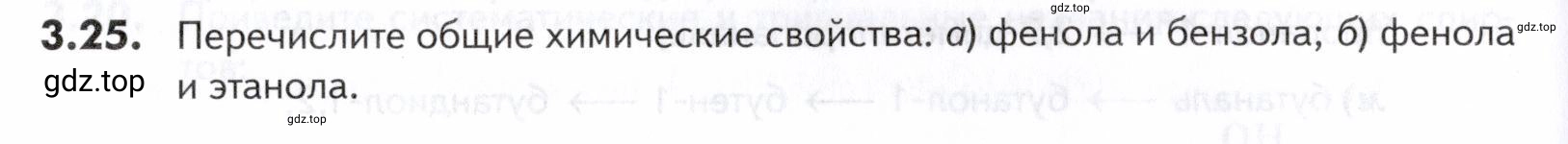 Условие номер 25 (страница 86) гдз по химии 10-11 класс Ерёмин, Дроздов, задачник