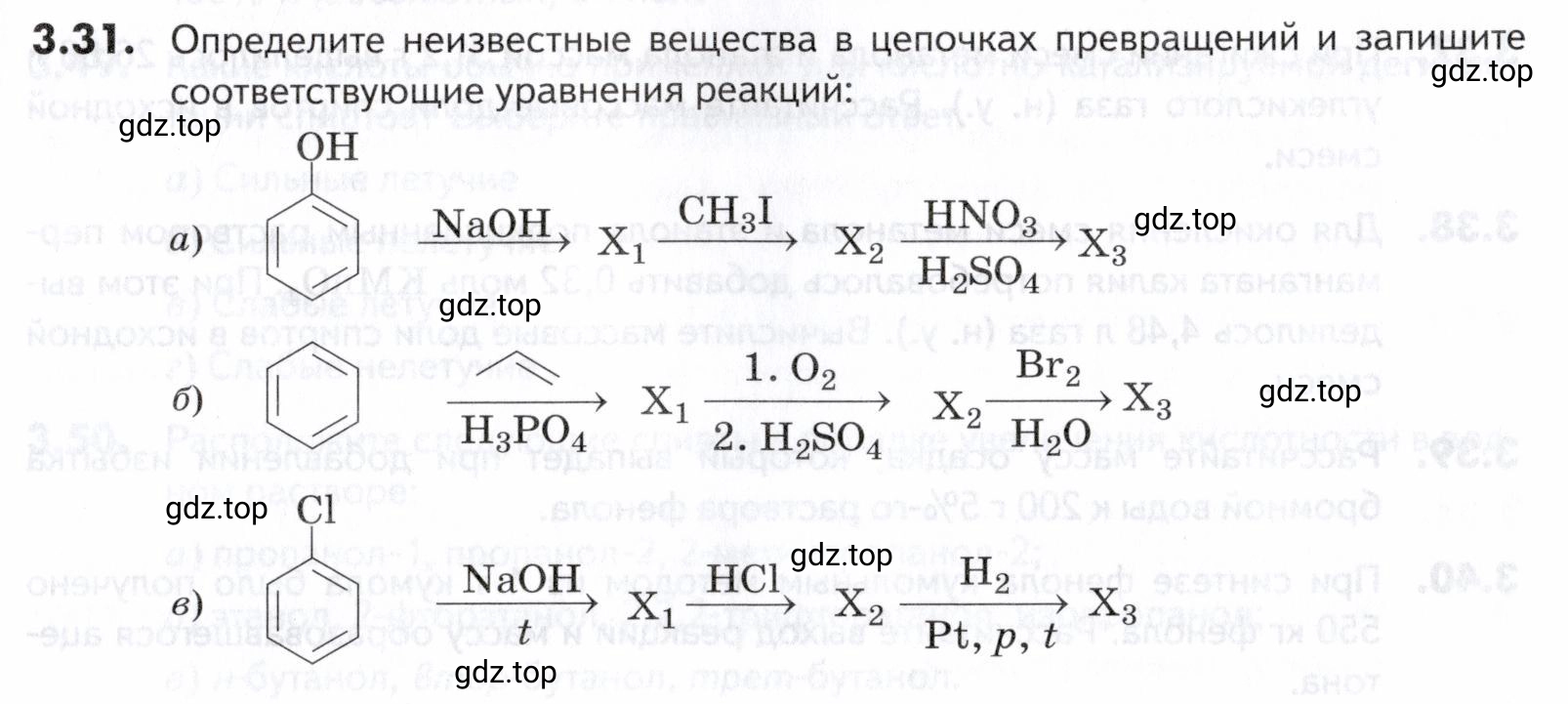 Условие номер 31 (страница 87) гдз по химии 10-11 класс Ерёмин, Дроздов, задачник