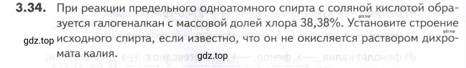 Условие номер 34 (страница 88) гдз по химии 10-11 класс Ерёмин, Дроздов, задачник