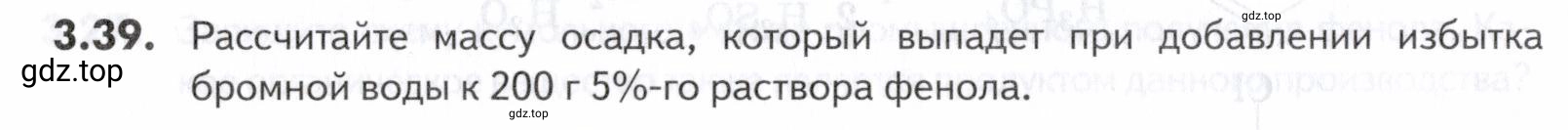 Условие номер 39 (страница 88) гдз по химии 10-11 класс Ерёмин, Дроздов, задачник