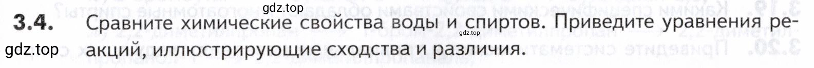 Условие номер 4 (страница 83) гдз по химии 10-11 класс Ерёмин, Дроздов, задачник
