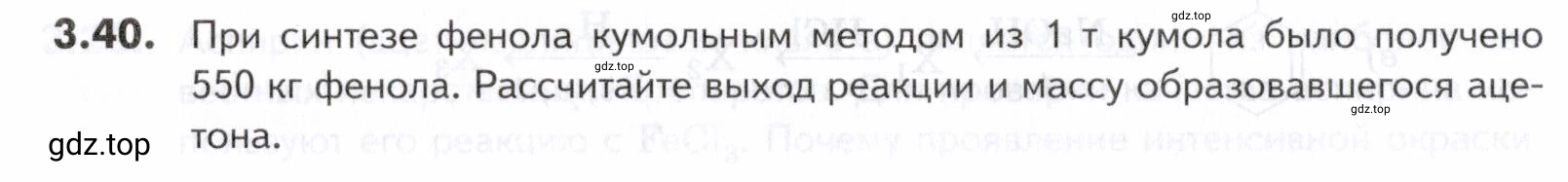 Условие номер 40 (страница 88) гдз по химии 10-11 класс Ерёмин, Дроздов, задачник
