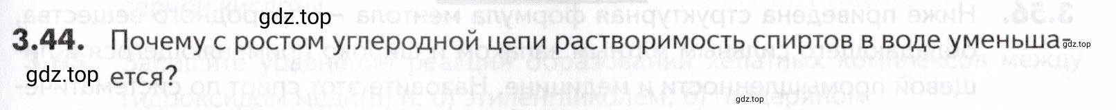 Условие номер 44 (страница 89) гдз по химии 10-11 класс Ерёмин, Дроздов, задачник