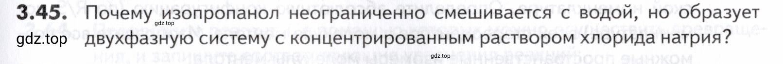 Условие номер 45 (страница 89) гдз по химии 10-11 класс Ерёмин, Дроздов, задачник