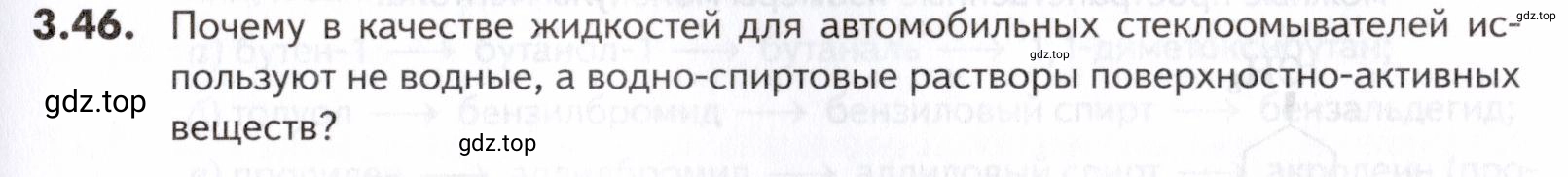Условие номер 46 (страница 89) гдз по химии 10-11 класс Ерёмин, Дроздов, задачник