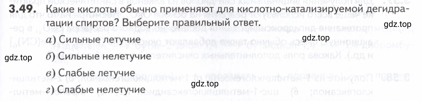 Условие номер 49 (страница 89) гдз по химии 10-11 класс Ерёмин, Дроздов, задачник