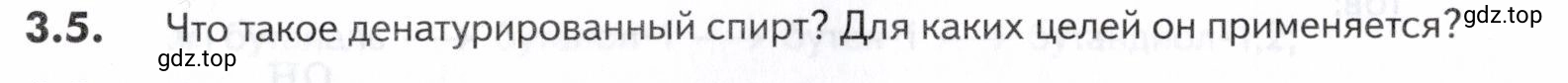 Условие номер 5 (страница 83) гдз по химии 10-11 класс Ерёмин, Дроздов, задачник