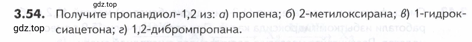 Условие номер 54 (страница 90) гдз по химии 10-11 класс Ерёмин, Дроздов, задачник