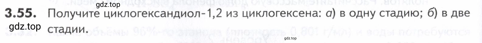 Условие номер 55 (страница 90) гдз по химии 10-11 класс Ерёмин, Дроздов, задачник