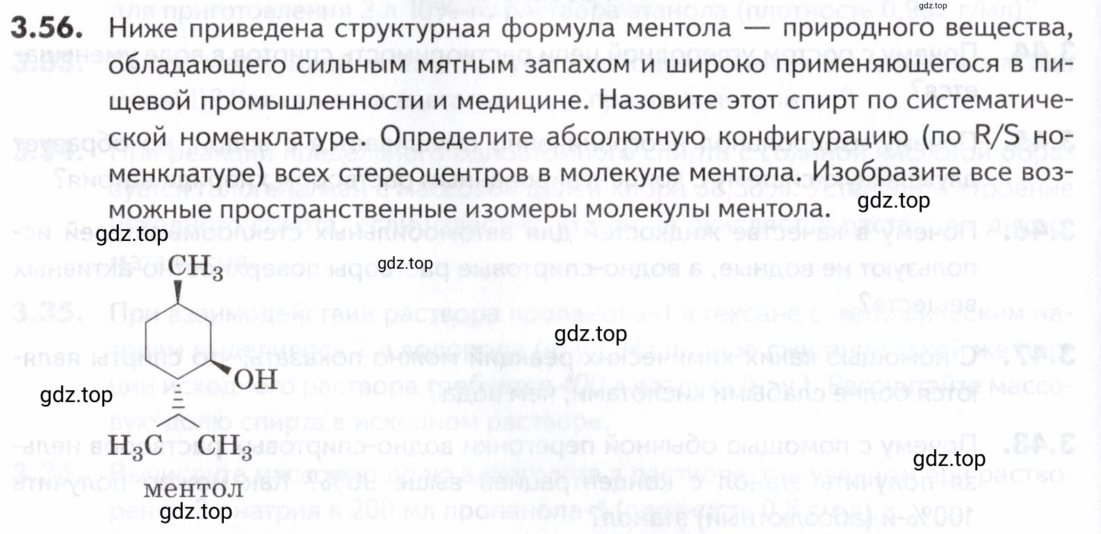 Условие номер 56 (страница 90) гдз по химии 10-11 класс Ерёмин, Дроздов, задачник