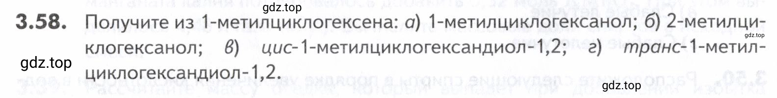 Условие номер 58 (страница 90) гдз по химии 10-11 класс Ерёмин, Дроздов, задачник