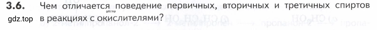 Условие номер 6 (страница 83) гдз по химии 10-11 класс Ерёмин, Дроздов, задачник