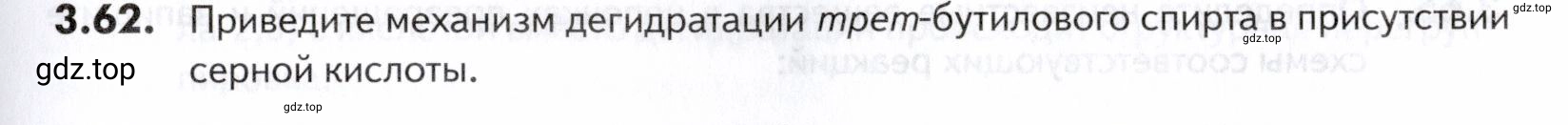Условие номер 62 (страница 91) гдз по химии 10-11 класс Ерёмин, Дроздов, задачник