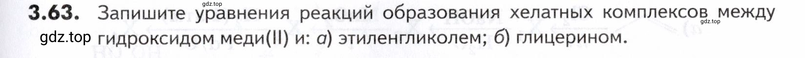 Условие номер 63 (страница 91) гдз по химии 10-11 класс Ерёмин, Дроздов, задачник