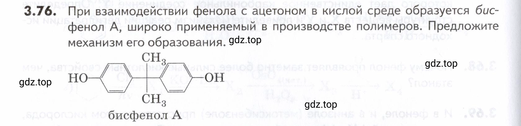 Условие номер 76 (страница 94) гдз по химии 10-11 класс Ерёмин, Дроздов, задачник
