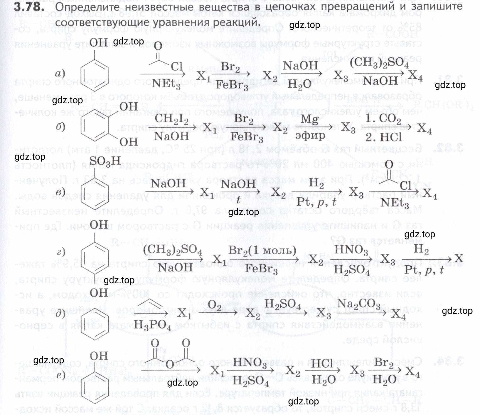 Условие номер 78 (страница 95) гдз по химии 10-11 класс Ерёмин, Дроздов, задачник