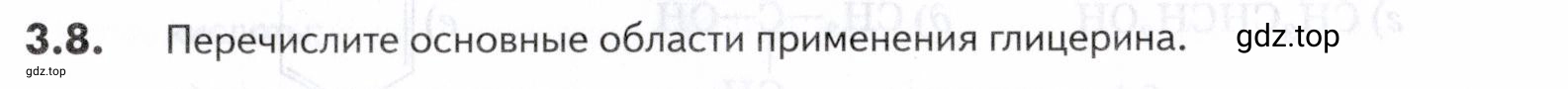 Условие номер 8 (страница 83) гдз по химии 10-11 класс Ерёмин, Дроздов, задачник
