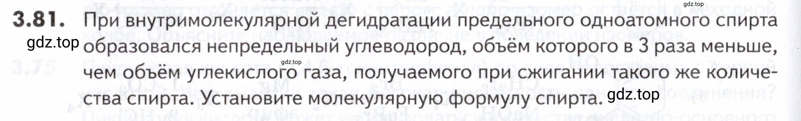 Условие номер 81 (страница 96) гдз по химии 10-11 класс Ерёмин, Дроздов, задачник