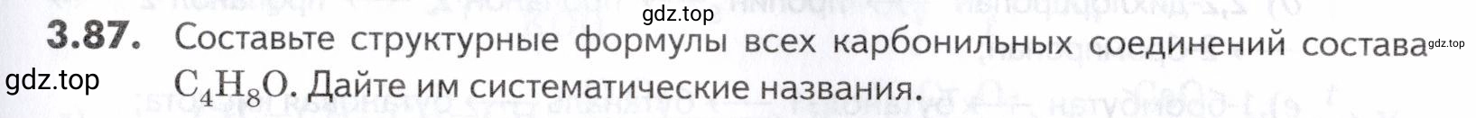 Условие номер 87 (страница 99) гдз по химии 10-11 класс Ерёмин, Дроздов, задачник