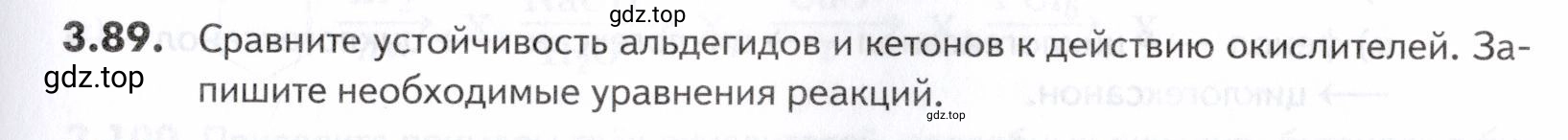 Условие номер 89 (страница 99) гдз по химии 10-11 класс Ерёмин, Дроздов, задачник