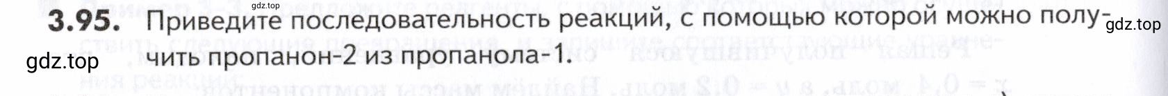 Условие номер 95 (страница 100) гдз по химии 10-11 класс Ерёмин, Дроздов, задачник