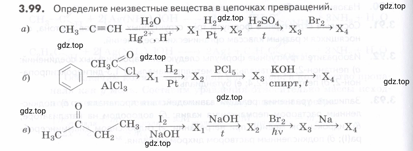 Условие номер 99 (страница 100) гдз по химии 10-11 класс Ерёмин, Дроздов, задачник