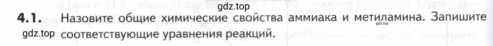 Условие номер 1 (страница 132) гдз по химии 10-11 класс Ерёмин, Дроздов, задачник