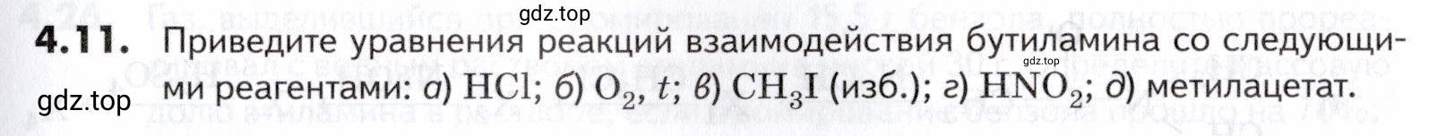 Условие номер 11 (страница 133) гдз по химии 10-11 класс Ерёмин, Дроздов, задачник