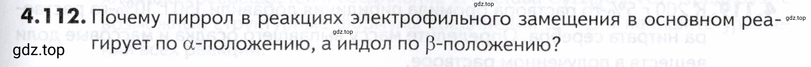 Условие номер 112 (страница 155) гдз по химии 10-11 класс Ерёмин, Дроздов, задачник