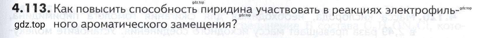 Условие номер 113 (страница 155) гдз по химии 10-11 класс Ерёмин, Дроздов, задачник