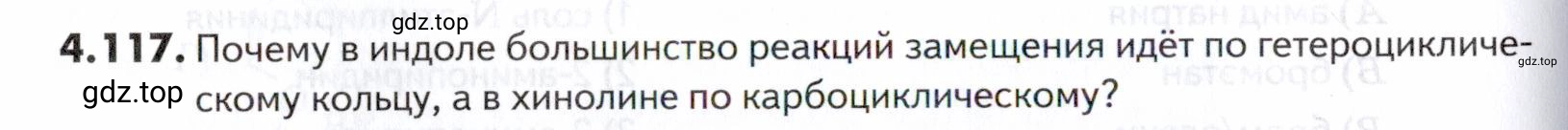 Условие номер 117 (страница 156) гдз по химии 10-11 класс Ерёмин, Дроздов, задачник